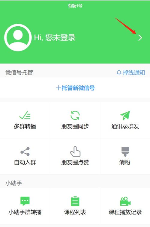 如果把我说的话改成别人说的话在微信上怎么搞?