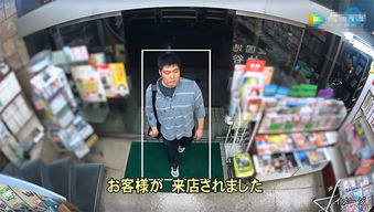潜在商店扒手 日本便利店监控AI在动手前就盯上你了