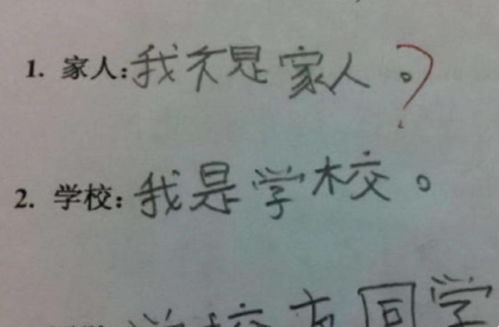 韩国学生中文不及格试卷火了,中国学生看完忍不住笑 就这