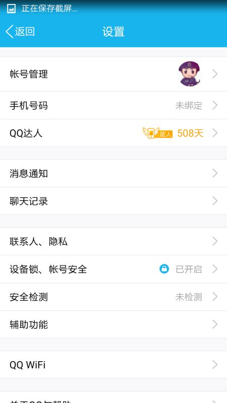如何把QQ股票添加到手机QQ应用中？谢谢