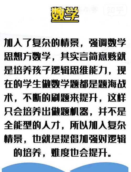 高考难度即将进行升级,考生们准备好面对更难的试卷了吗