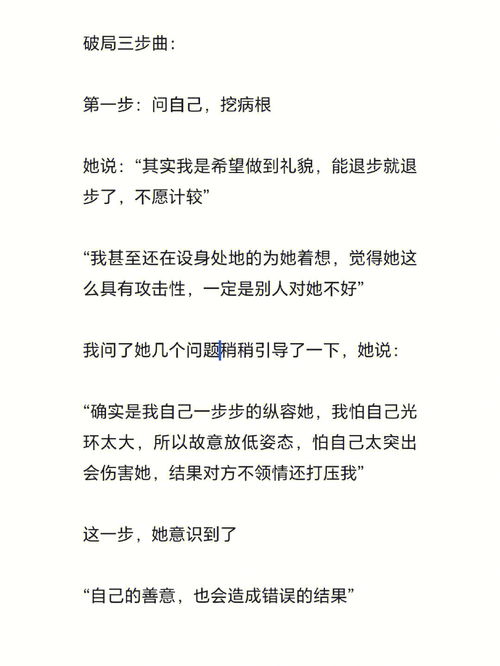 臣服 拒绝讨好,要有被讨厌的勇气 