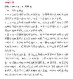 请问不征税收入如何做账请告诉我具体的分录，谢谢