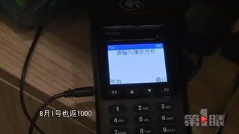 不收钱的pos,有没有免费的POS机不收钱的POS机靠谱吗