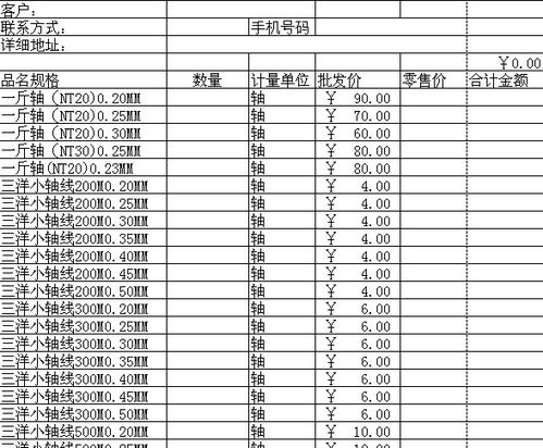 怎么用wps或excel制作一式三联的出库单,谢谢 