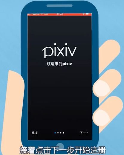 pixiv网站进入方法 pixiv网站进入方法 词条