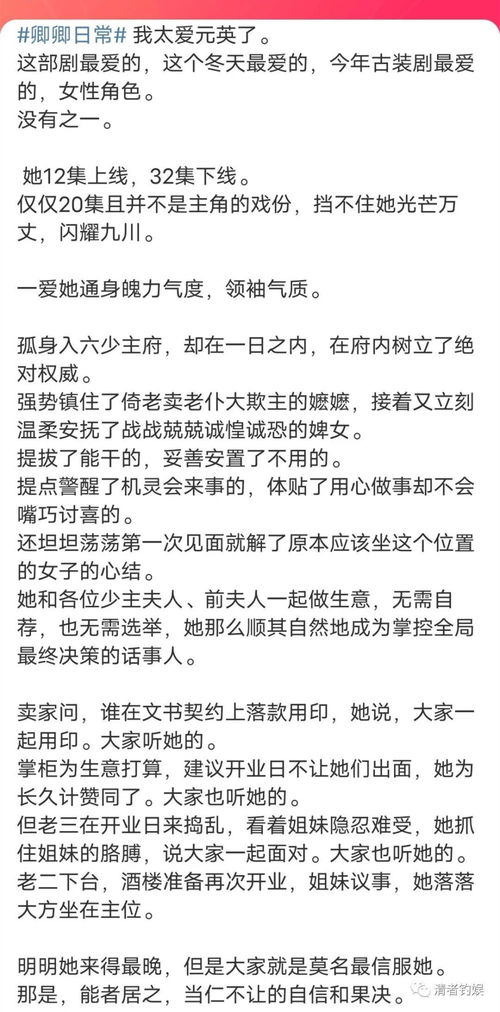 卿卿日常在玩一种很新的东西 元英刘美含李薇太好磕了 爱非私有