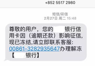 杭州信用卡代还诈骗又出新套路,谨防 00 或 开头的短信诈骗