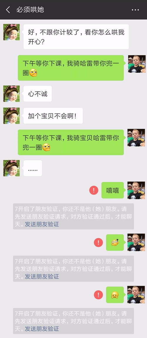 地铁上加了个小姐姐的微信,一天就聊成了女朋友...