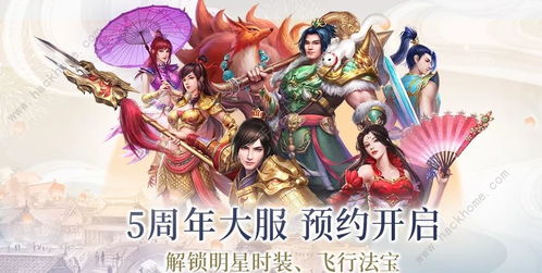 问道手游5周年大区叫什么 五周年大区福利奖励分享