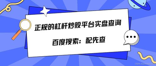 杠杆炒股赔钱 杠杆炒股赔钱 行情