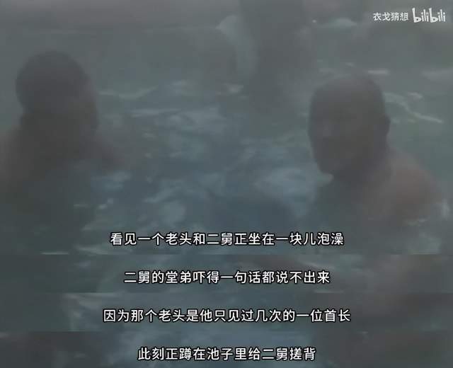 二舅的福气给你,你要吗