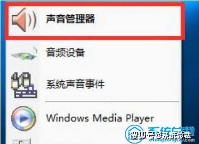 win10扬声器设置一直弹出