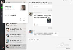 微信辅助-微信小号批发：掌握市场先机，轻松实现流量变现！(2)