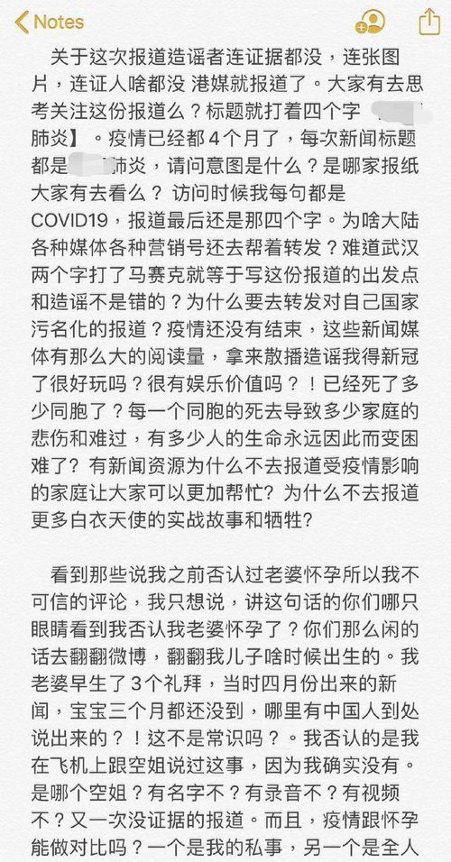 真怒了 赌王之子发千字长文为自己鸣不屈,四页备忘录信息量不少