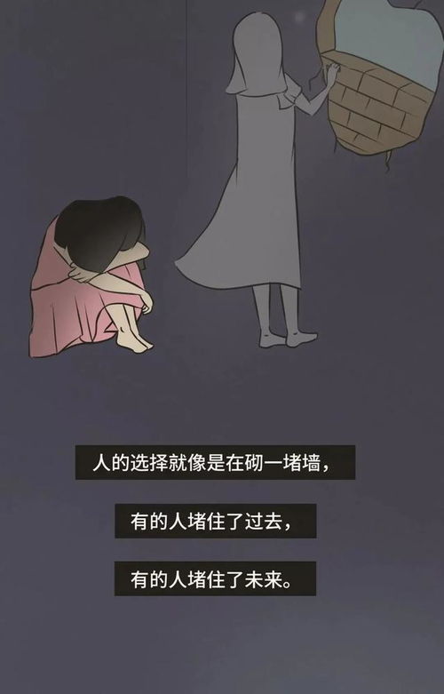 漫画 女生分手之后,如何才能走出回忆 请你放过自己 