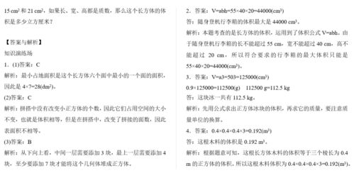 小学生6年级数学比如何确定单位 1