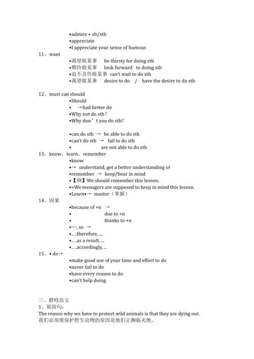 与什么兼容英语造句简单—兼容的反义词是什么？