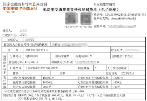 富邦车保险保单查询官网