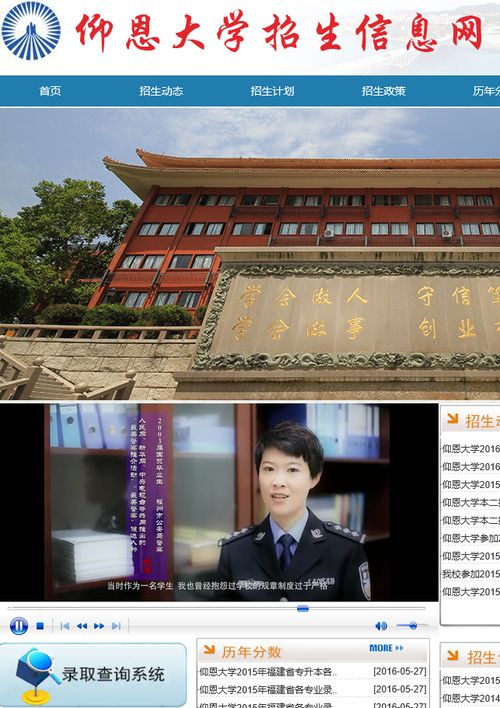 仰恩大学地址在哪里，仰恩大学2021录取分数线