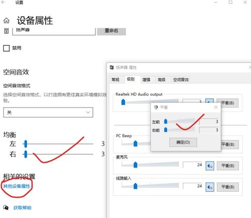 win10设置电脑只有右声道