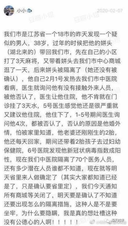 全国毒王排行榜,张家口贾某某上榜