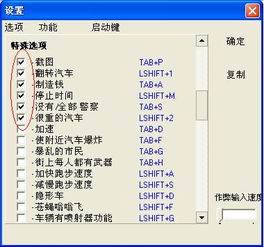 侠盗飞车罪恶都市超级作弊器,侠盗飞车罪恶都市超级作弊器：让游戏更加有趣