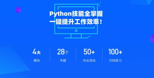 python哪里学比较好,Pyho学习攻略：从入门到精通，打造成功编程之路