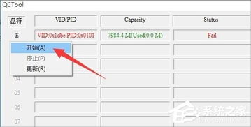 win10磁盘写有保护怎么格式化