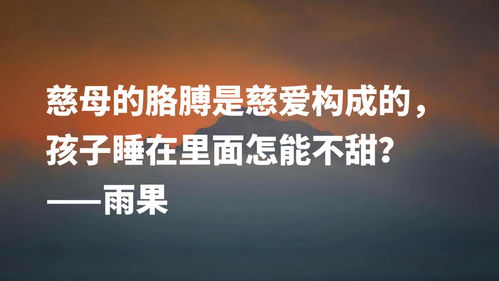 工作感恩的名言—不忘来处心怀感恩的名言？