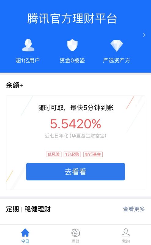 腾迅理财余额取出,腾讯理财余额取出全攻略