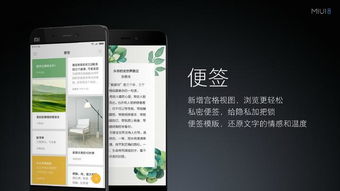 miui8下载,震撼发布！全新MIUI8，改变你的手机世界！