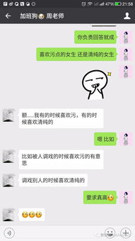 问男生喜欢污还是清纯的女生,怎么回答套路最深