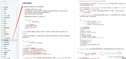 python入门教程(非常详细),如何使用Python