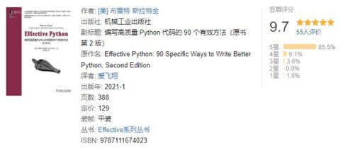 高分Python书籍推荐,入门自学到精通,赶紧收藏