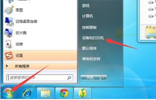 win10怎么安装手柄控制器