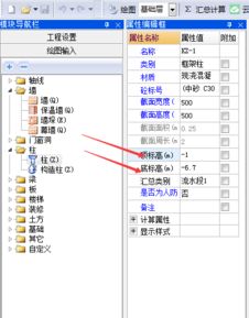 广联达图形算量软件中怎么修改楼板标高？