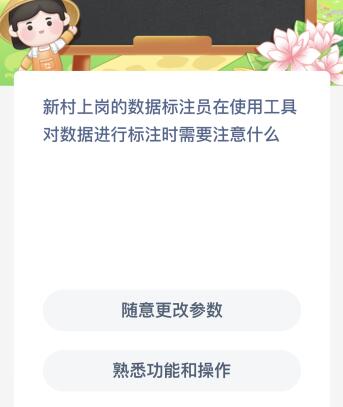 数据标注员在使用工具对数据进行标注时需要注意什么