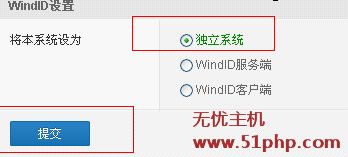 如何将phpwind8.7程序网站升级9.0方法(虚拟主机升级教学)