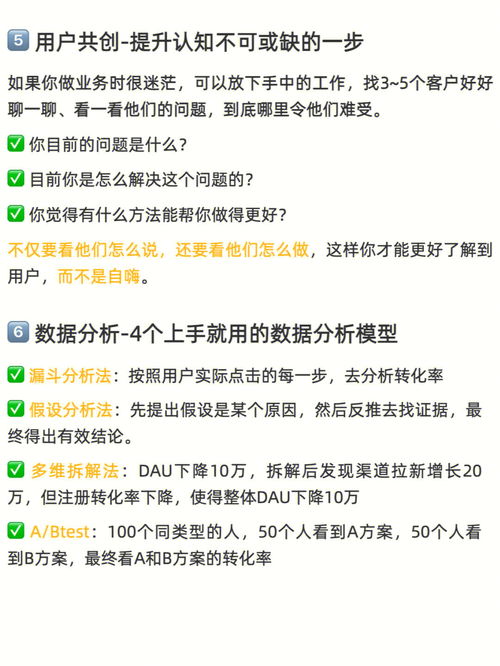 月薪3万大厂运营的6个工作提效方法 附模板 