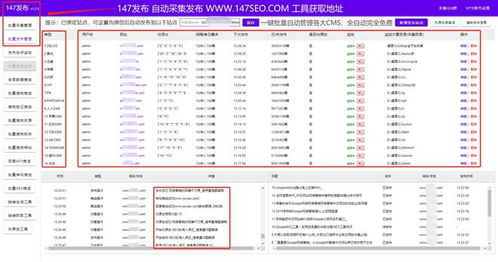 漫画cms程序全自动文章生成发布工具