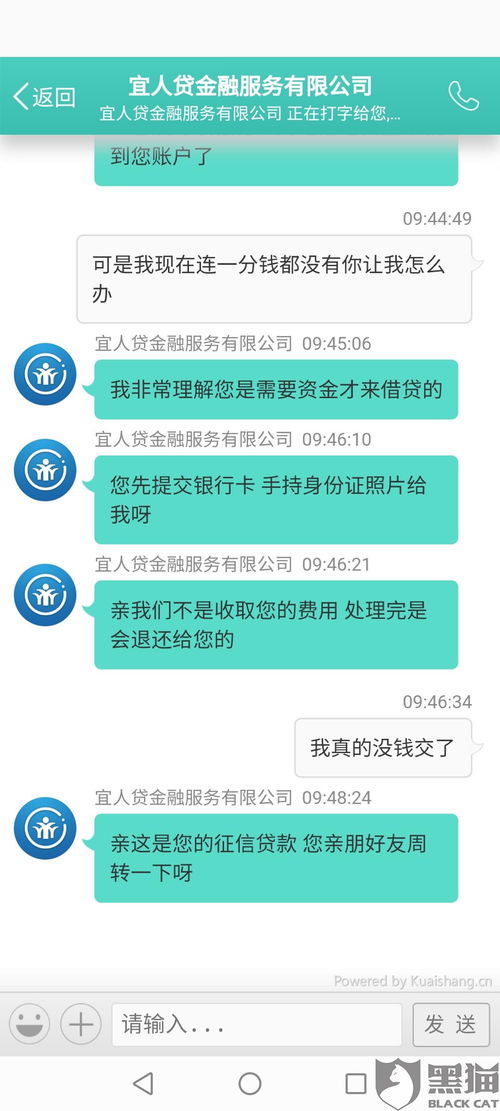 怎样投诉骗子公司