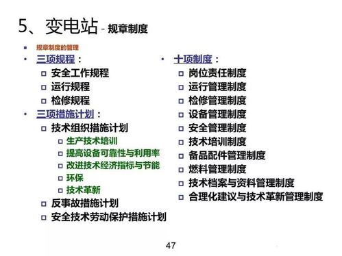 电力基础知识大普及,电力人都收藏了