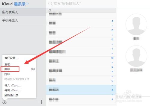 苹果怎么批量删除联系人 苹果怎么批量删除联系人 NTF