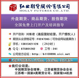 郑州期货开户？河南期货开户，股指期货开户，黄金开户，商品期货开户，郑州白银开户，郑州白糖开户。