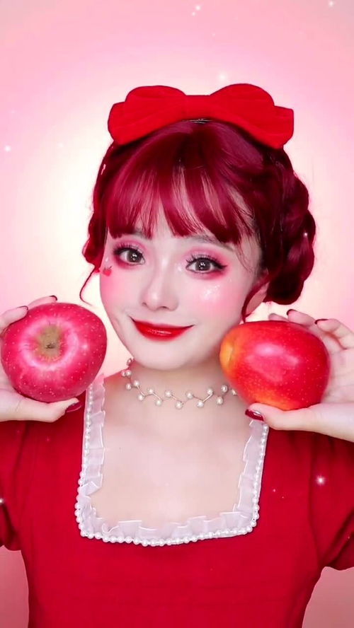 苹果公主仿妆教程 
