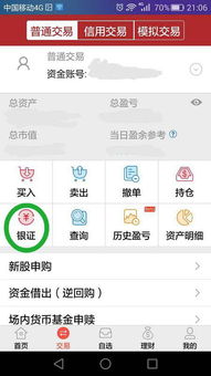 在银行买的基金怎么转到证券公司