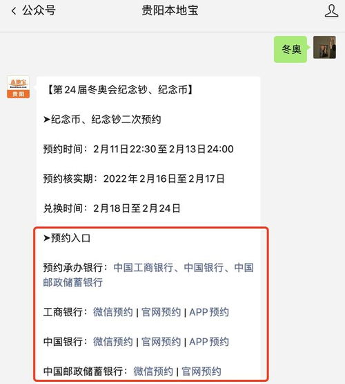 纪念钞二次预约入口官网,再次打开:纪念钞二次预约入口官网 纪念钞二次预约入口官网,再次打开:纪念钞二次预约入口官网 融资