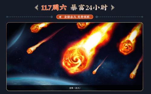 CF11.7暴富24小时活动地址 CF11.7暴富24小时活动链接