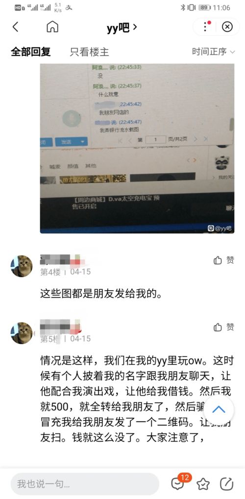 熟人 主动借钱给你 这是一场不易察觉的阴谋